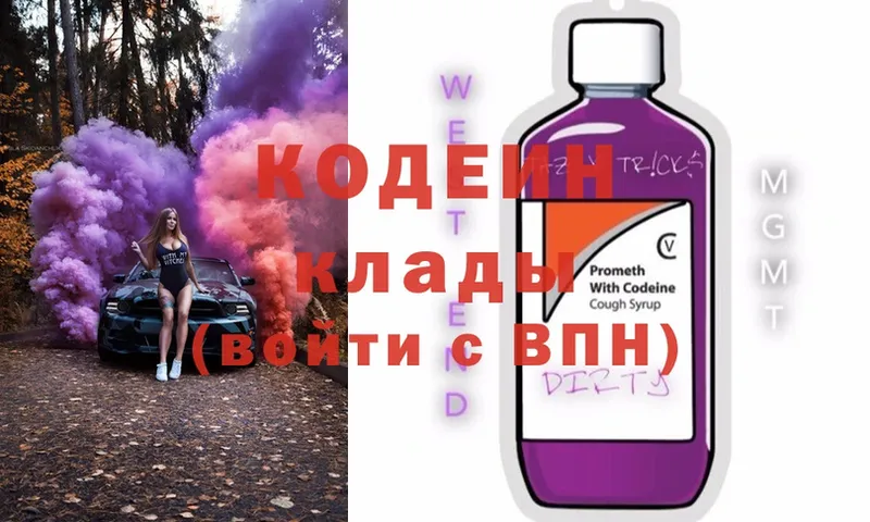 Кодеин напиток Lean (лин)  купить наркотик  Лесосибирск 