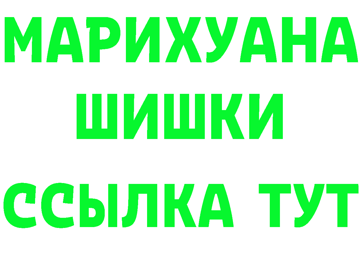 ГЕРОИН VHQ tor площадка ссылка на мегу Лесосибирск